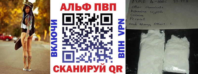 купить закладку  Курчалой  MEGA сайт  площадка наркотические препараты  A-PVP кристаллы 