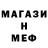 Меф 4 MMC HORIZONS CO2
