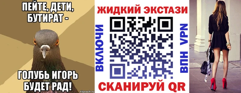 Бутират бутик  магазин    Курчалой 