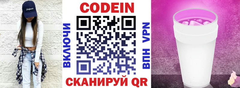 Codein напиток Lean (лин)  купить закладку  Курчалой 