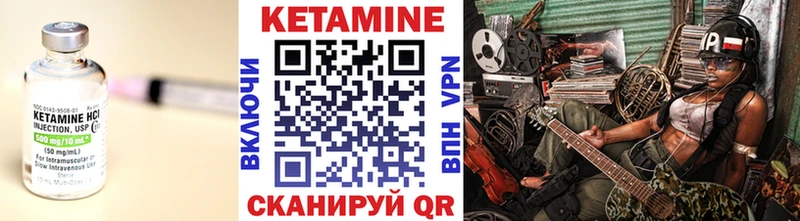 КЕТАМИН ketamine  Курчалой 