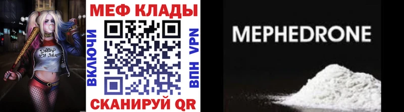 Мефедрон кристаллы Курчалой