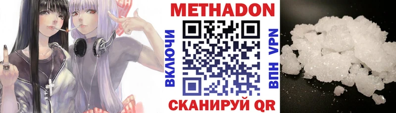 МЕТАДОН кристалл  Курчалой 